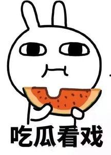 娱乐吃瓜酱投胎