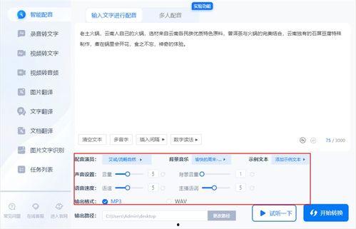 娱乐吃瓜用的配音软件,娱乐吃瓜必备神器