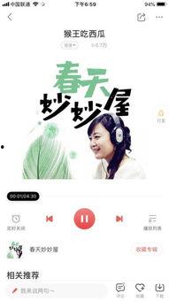 吃瓜娱乐圈小说歌曲背景音乐
